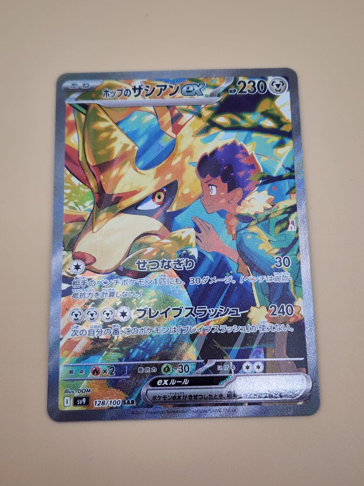 Hop's Zacian ex 128/100 Battle Partners Holo (Japanese) NM