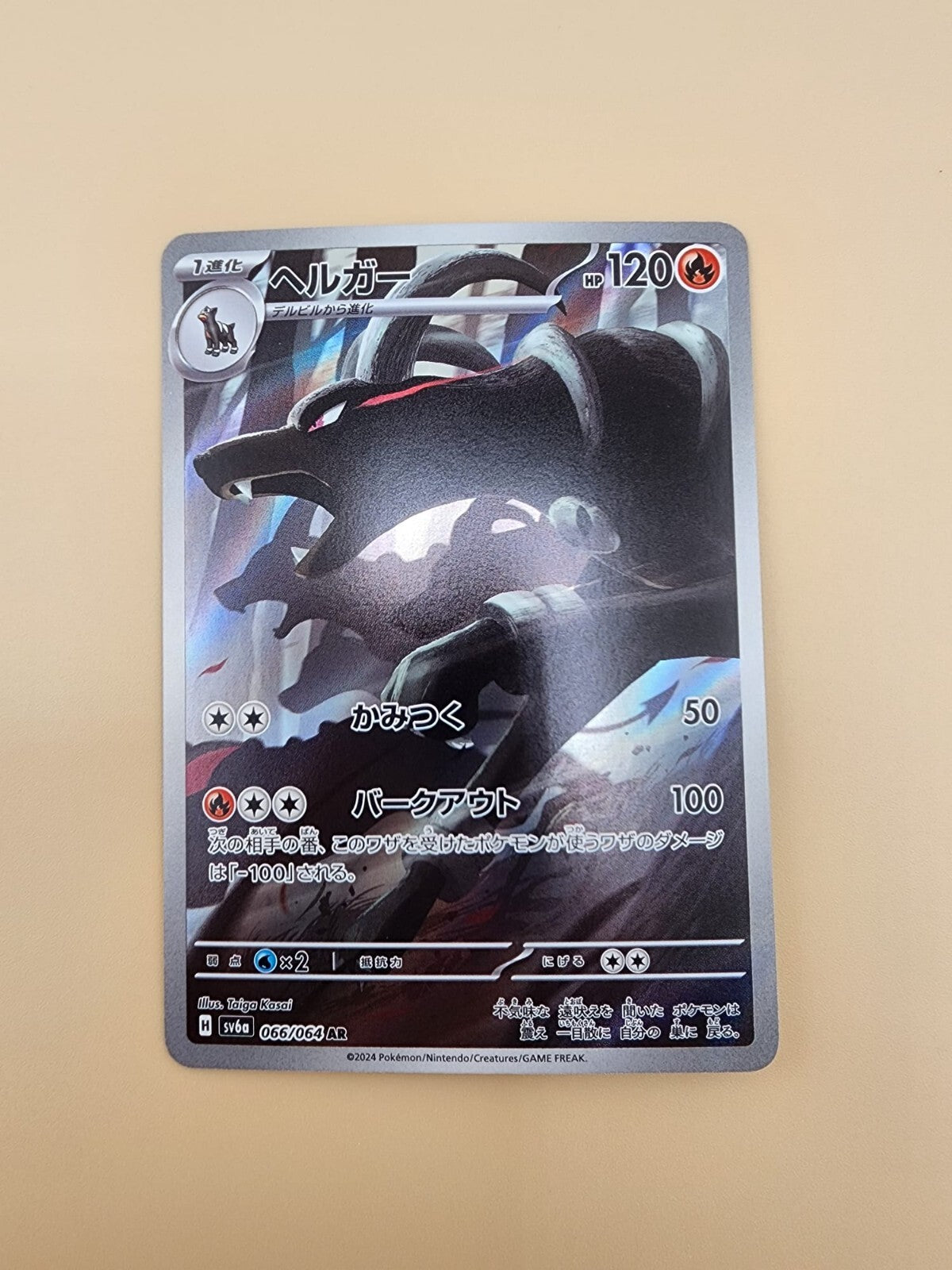 Houndoom 066/064 Sv6a: Night Wanderer Holo (Japanese) Near Mint (NM)