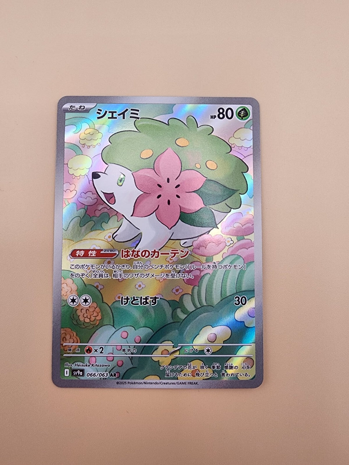 Shaymin 066/063 Sv9a: Heat Wave Arena Holo (Japanese)