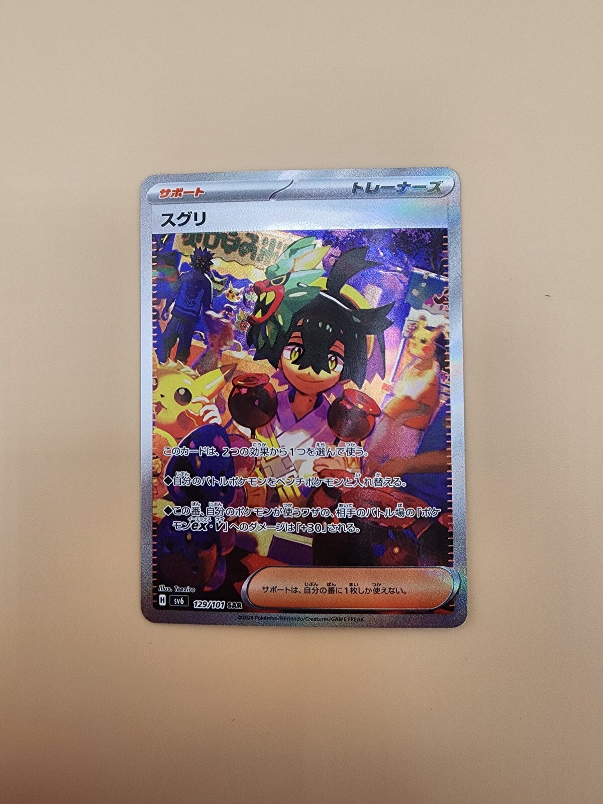 Kieran 129/101 Sv6: Transformation Mask Holo (Japanese) Near Mint (NM)