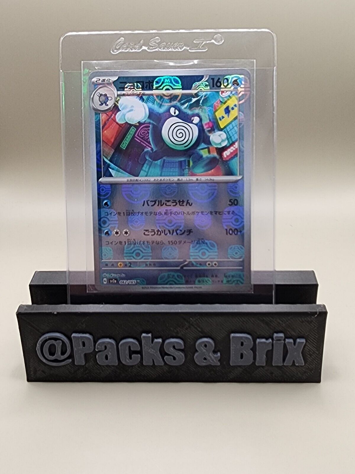 Pokémon TCG Japanese Poliwrath Scarlet & Violet-151 062/165 Reverse Holo