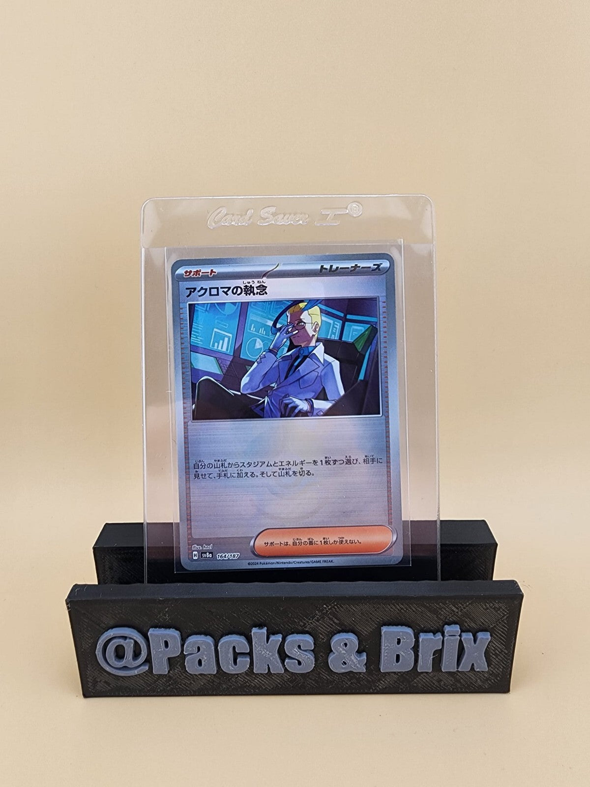 Colress's Tenacity 164/187 Poke Ball Reverse Holo Japanese (Near Mint) NM