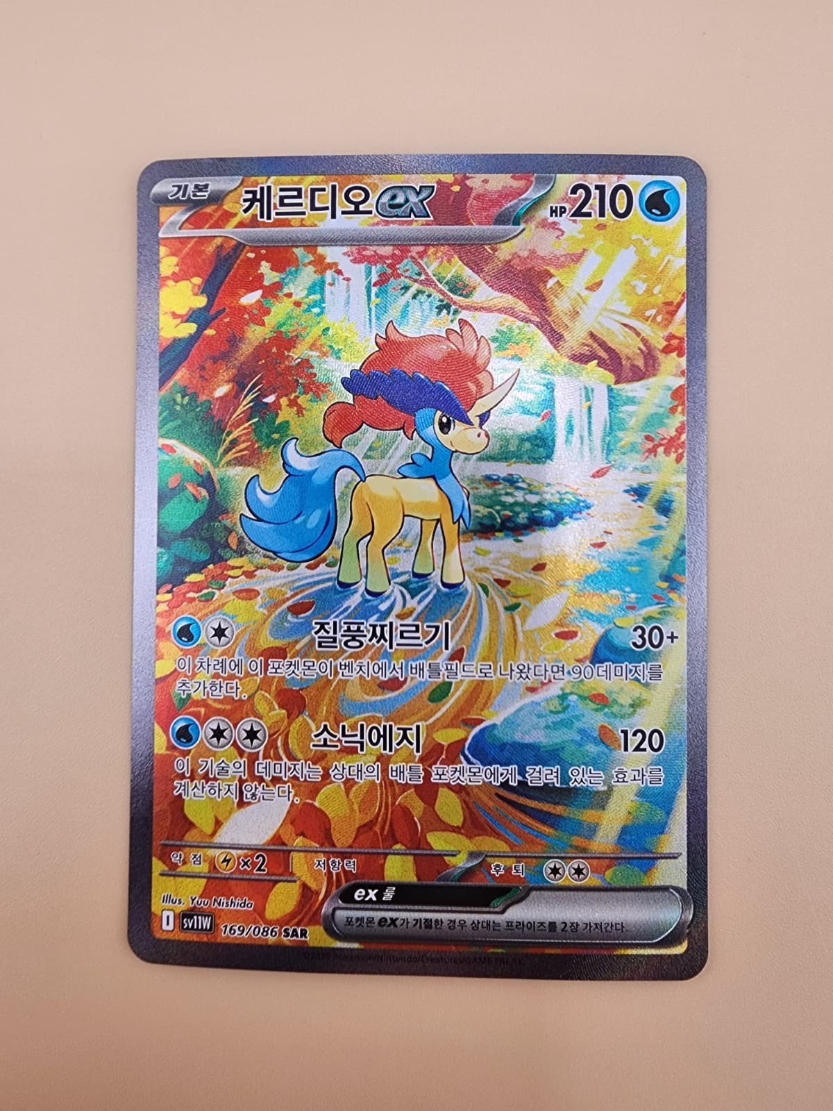 Keldeo ex 169/086 SV11W: White Flare Holo (Korean) Near Mint (NM)
