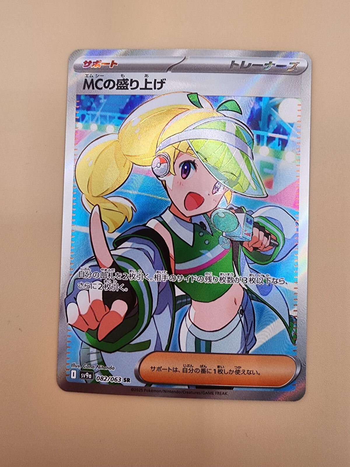 Emcee's Excitement 082/063 Sv9a: Heat Wave Arena Holo (Japanese) Near Mint (NM)