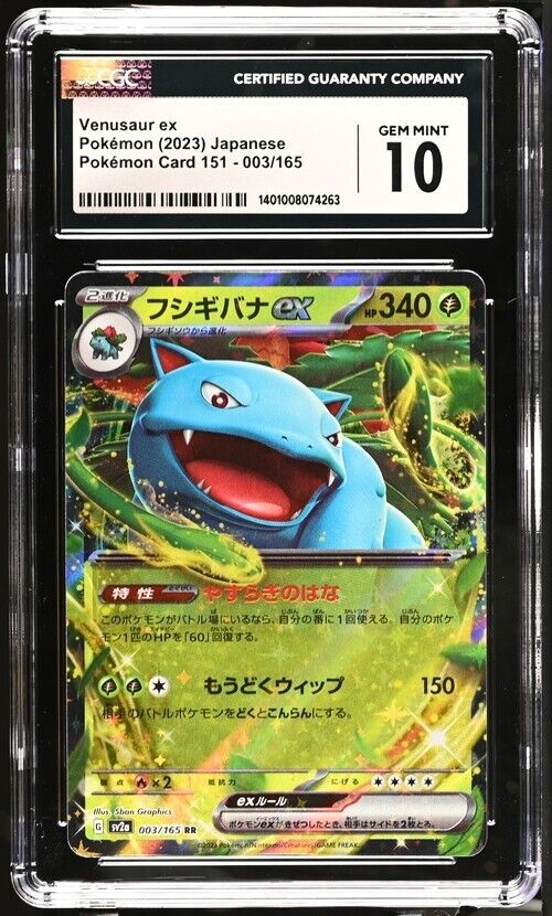 VENUSAUR EX - 2023 Japanese 151 Pokemon TCG 003/165 *CGC 10 MINT+*