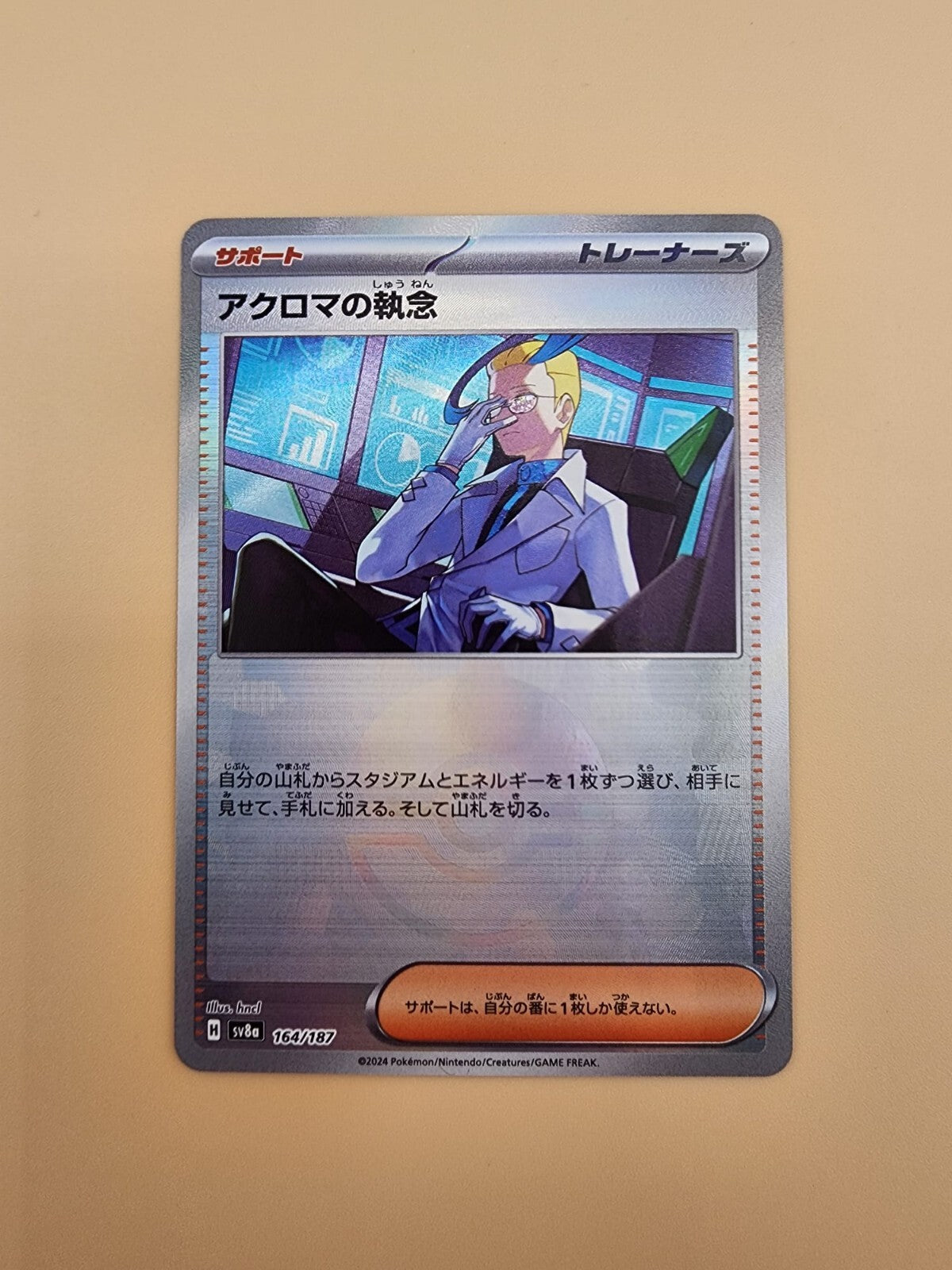 Colress's Tenacity 164/187 Poke Ball Reverse Holo Japanese (Near Mint) NM