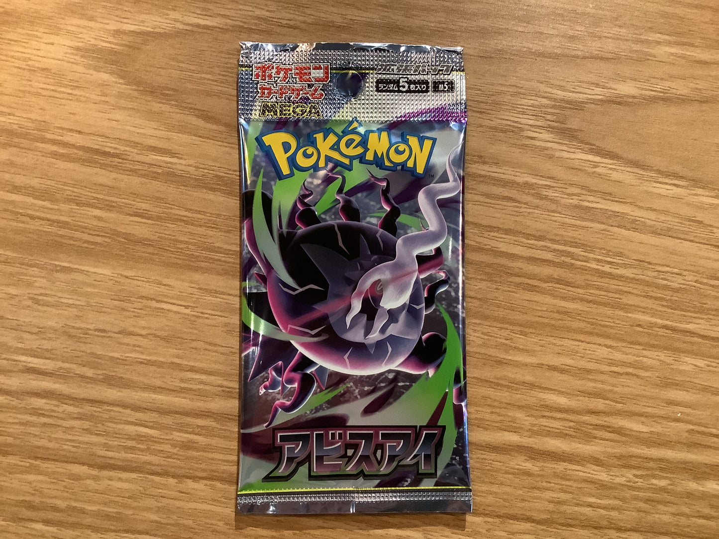 Abyss Eye Booster Pack