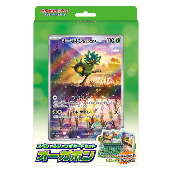 Japanese Special Jumbo Card Set — Ogerpon (スペシャルジャンボカードセット オーガポン)