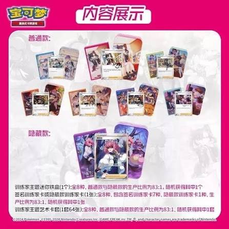 Trainer collection gift box Chinese