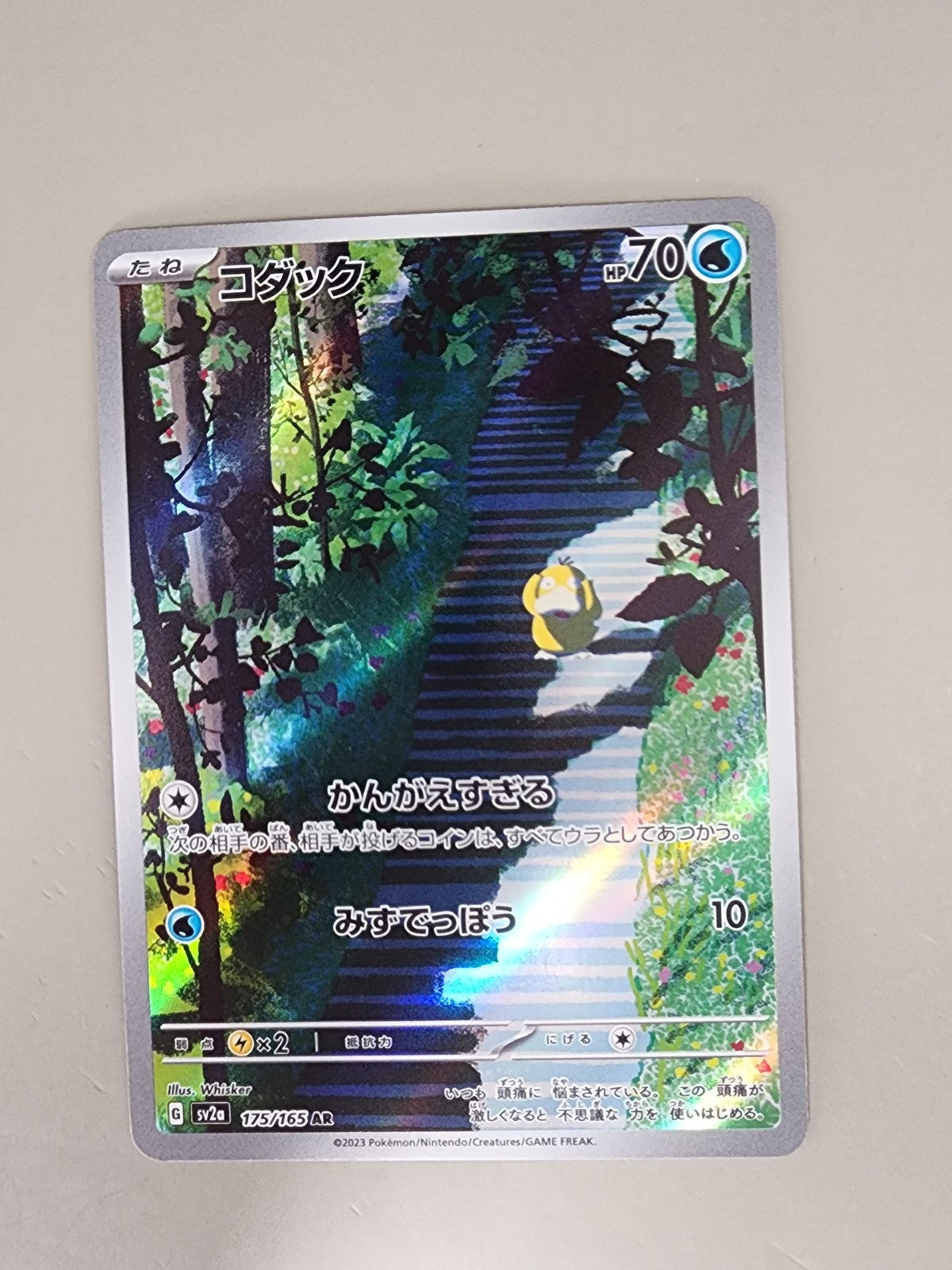 Psyduck 175/165 Sv2a(Japanese) NM