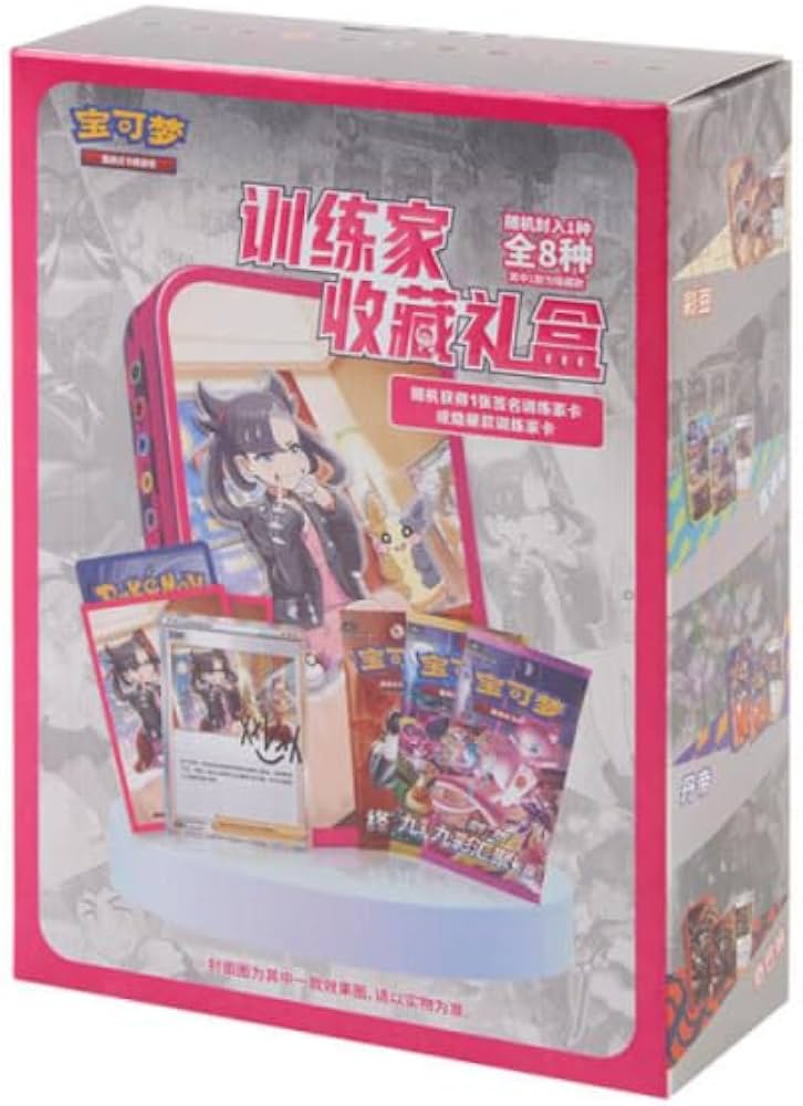 Trainer collection gift box Chinese