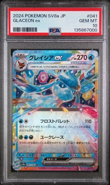 2024 POKEMON JAPANESE SV8A-TERASTAL FEST EX #041 GLACEON EX PSA 10