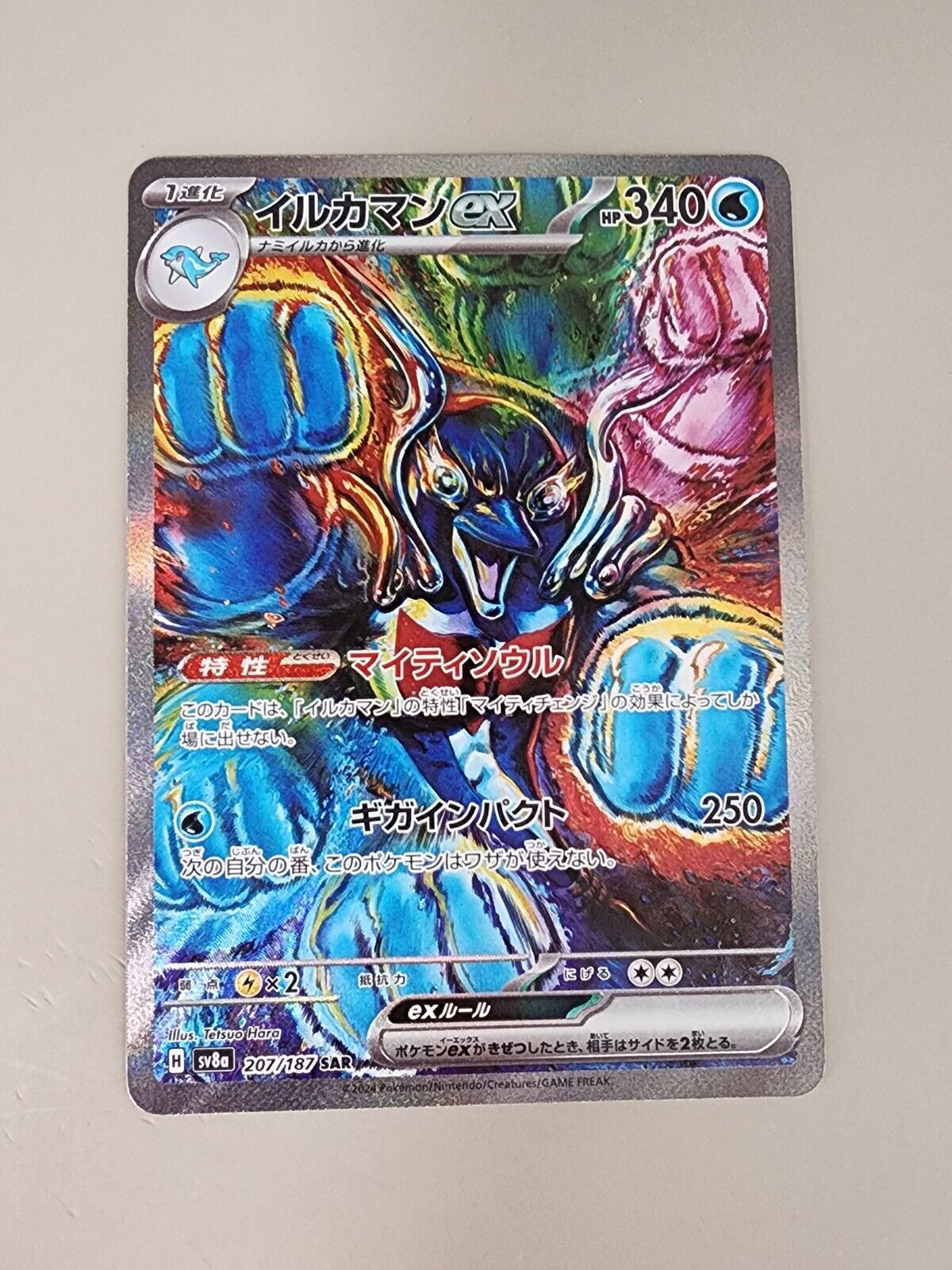 Pokemon Japanese Terastal Festival SAR Holo Palafin ex 207/187 NM/M