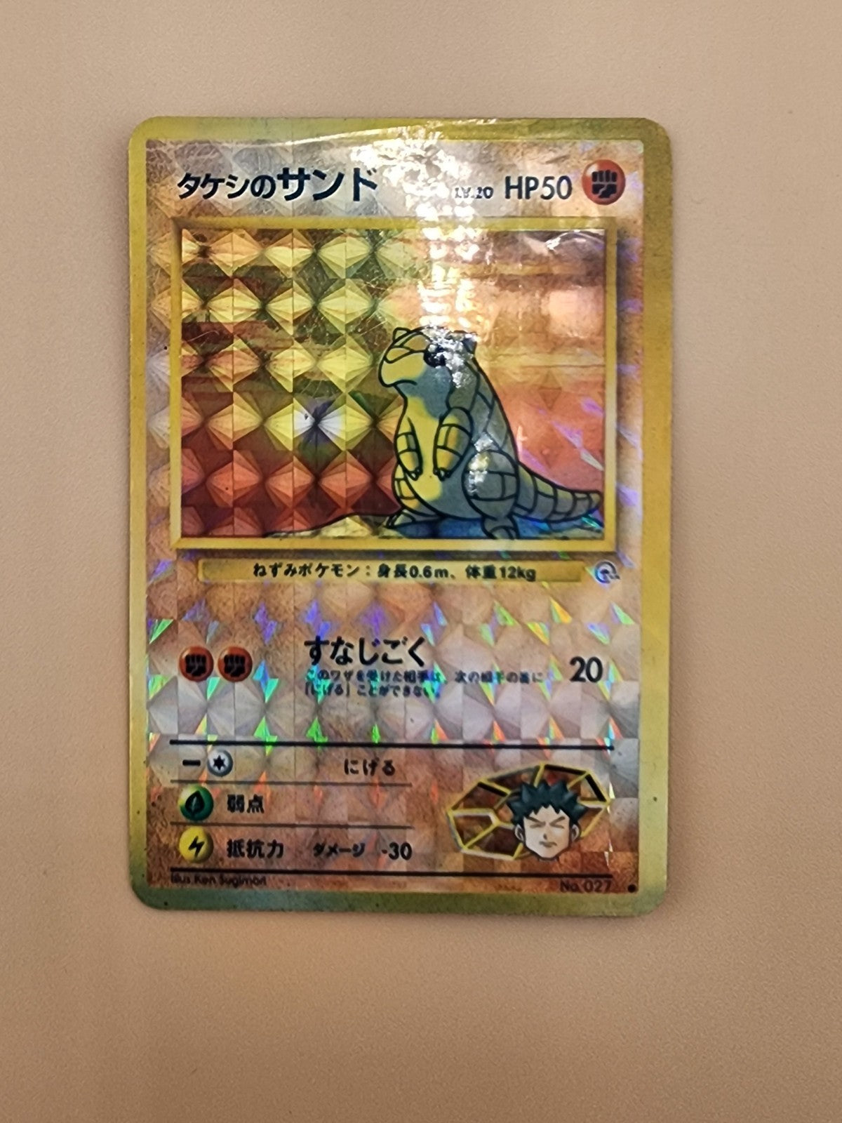 Brock's Sandshrew Pokemon Very Rare Prism Holo Vintage Vending Sticker 
