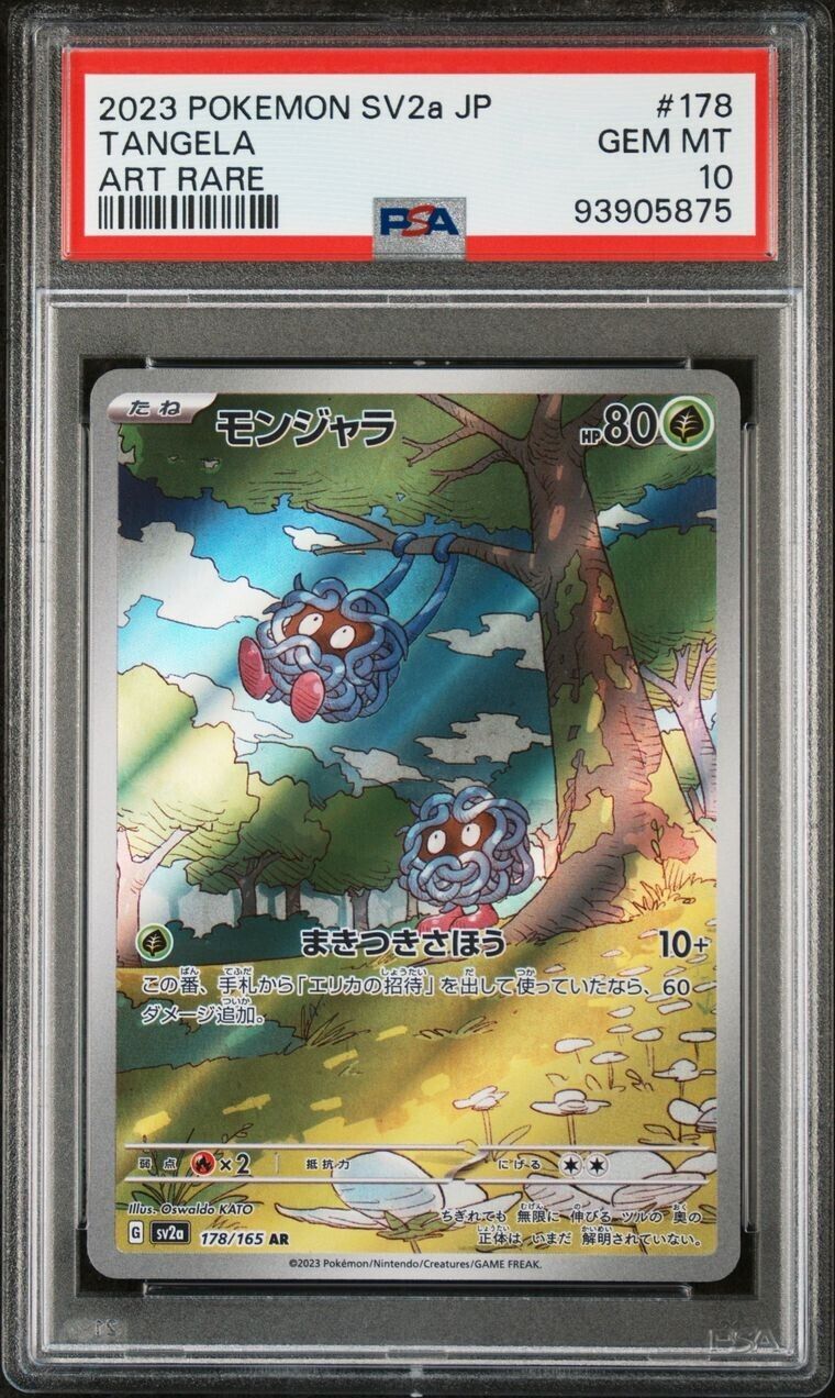 PSA 10 Tangela 178/165 Art Rare 151 Japanese GEM MINT Pokemon Card