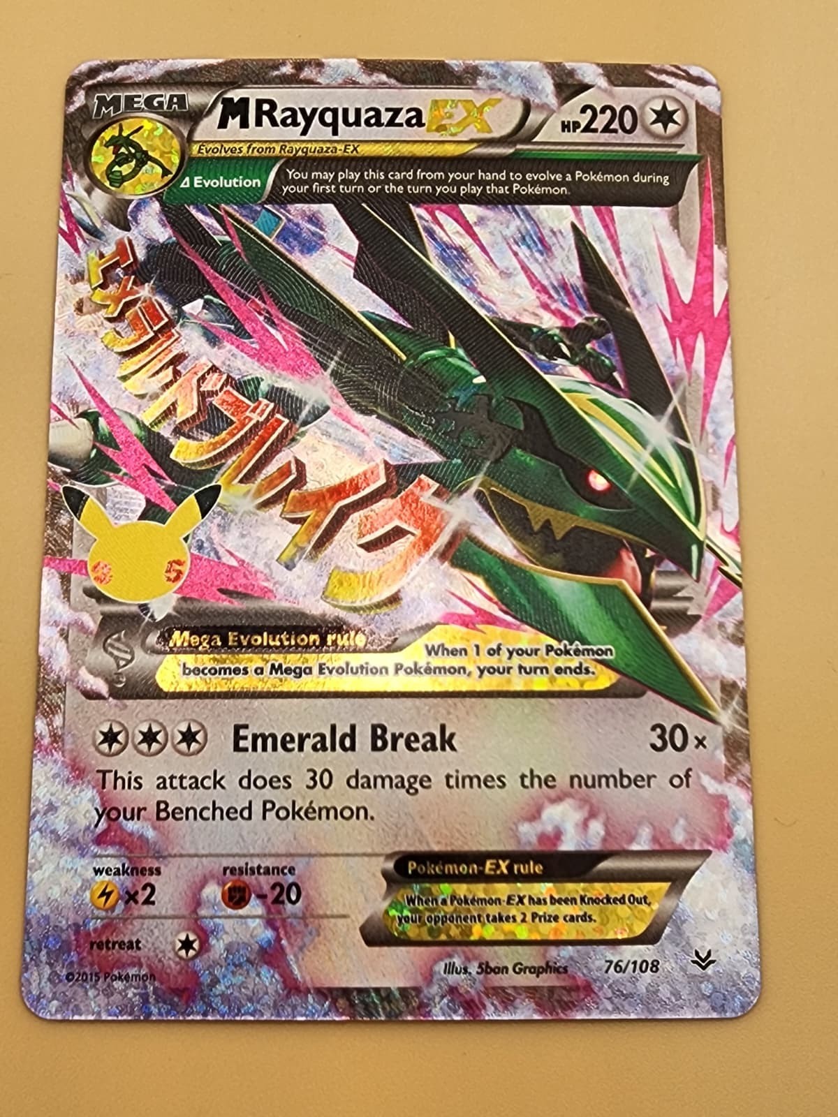 M Rayquaza EX 76/108 Celebrations: Classic Collection Holo Near Mint (NM)