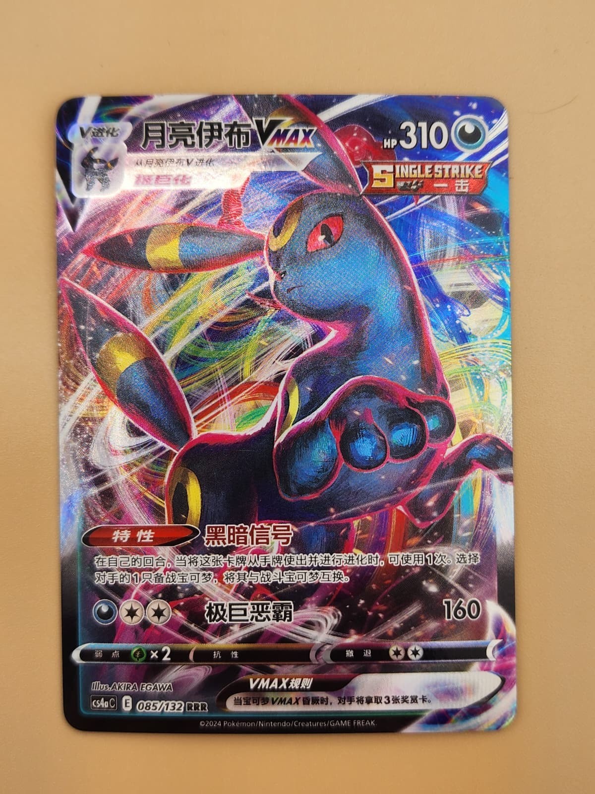Chinese Umbreon VMAX 085/132  Holo Pokémon Near Mint  NM