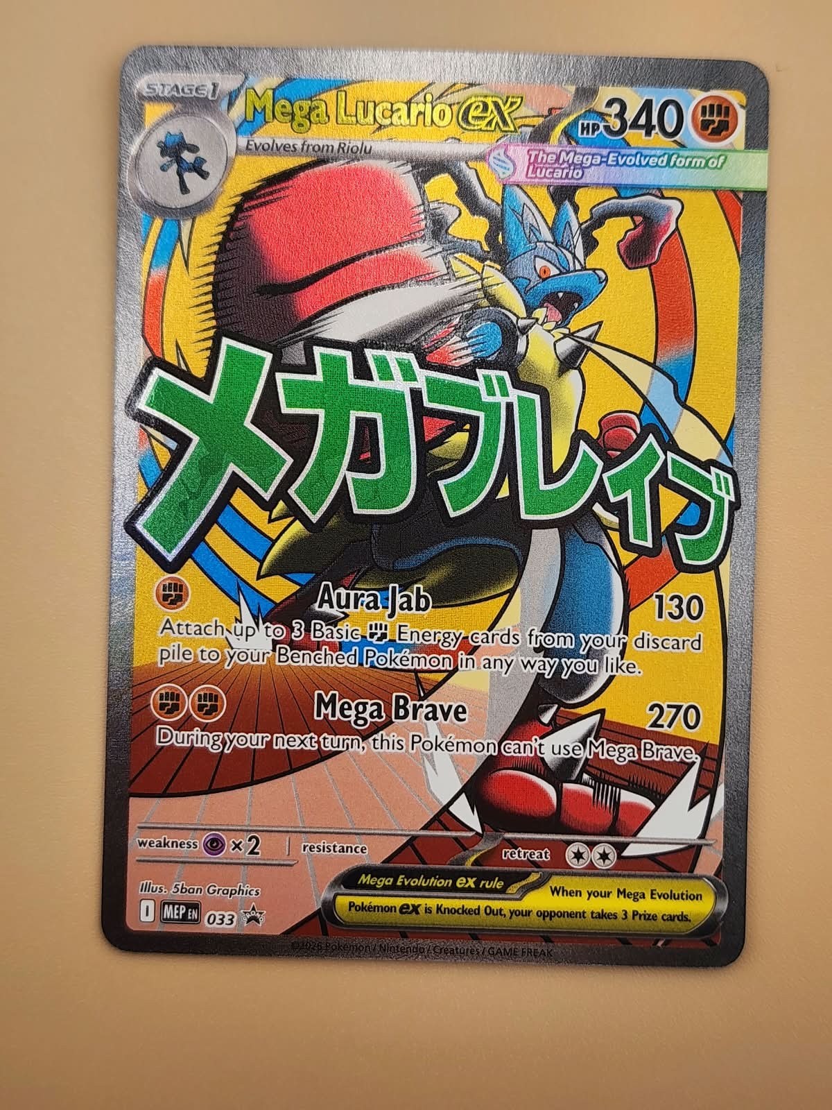 Mega Lucario ex 033 Me: Mega Evolution Promo Holo Near MInt NM