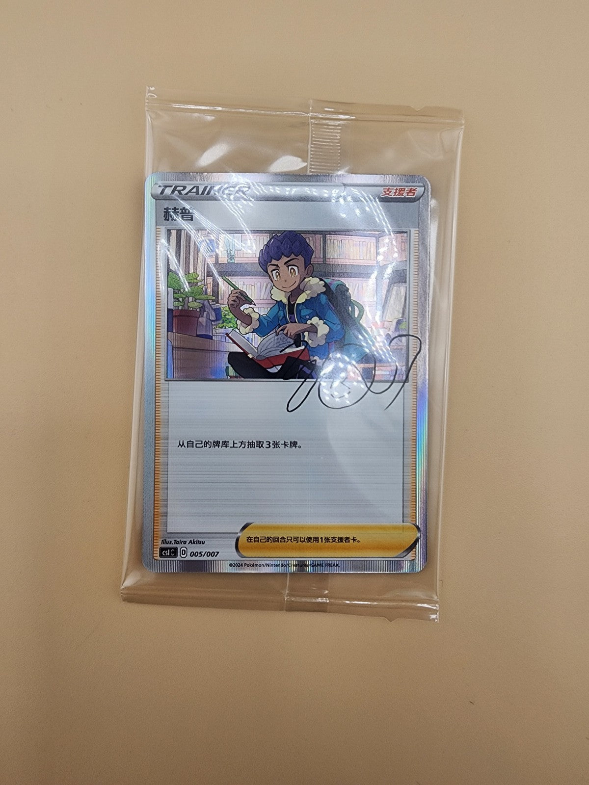 Pokemon S-Chinese Trainer Collection Gift Box CSIC 001-007 Piece Set