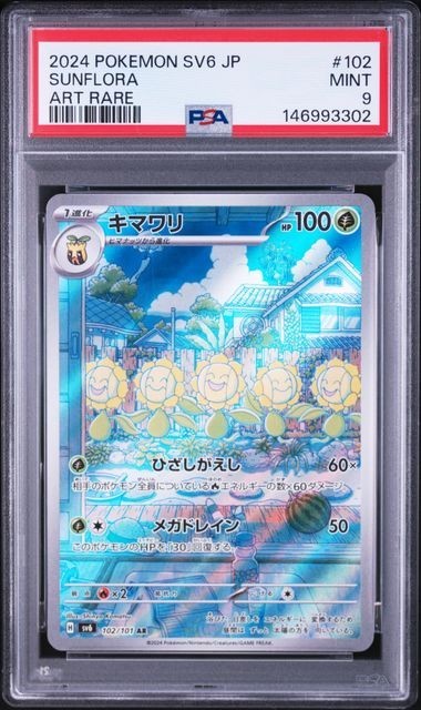 PSA 9 Sunflora AR 102/101 - Mask of Change SV6 Pokemon Japanese Art Rare