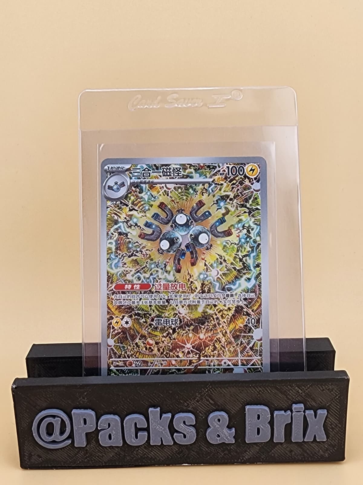 Pokemon Magneton 0307/07 CBB5C Chinese Gem Pack Vol. 5 - Holo Rare Near Mint NM
