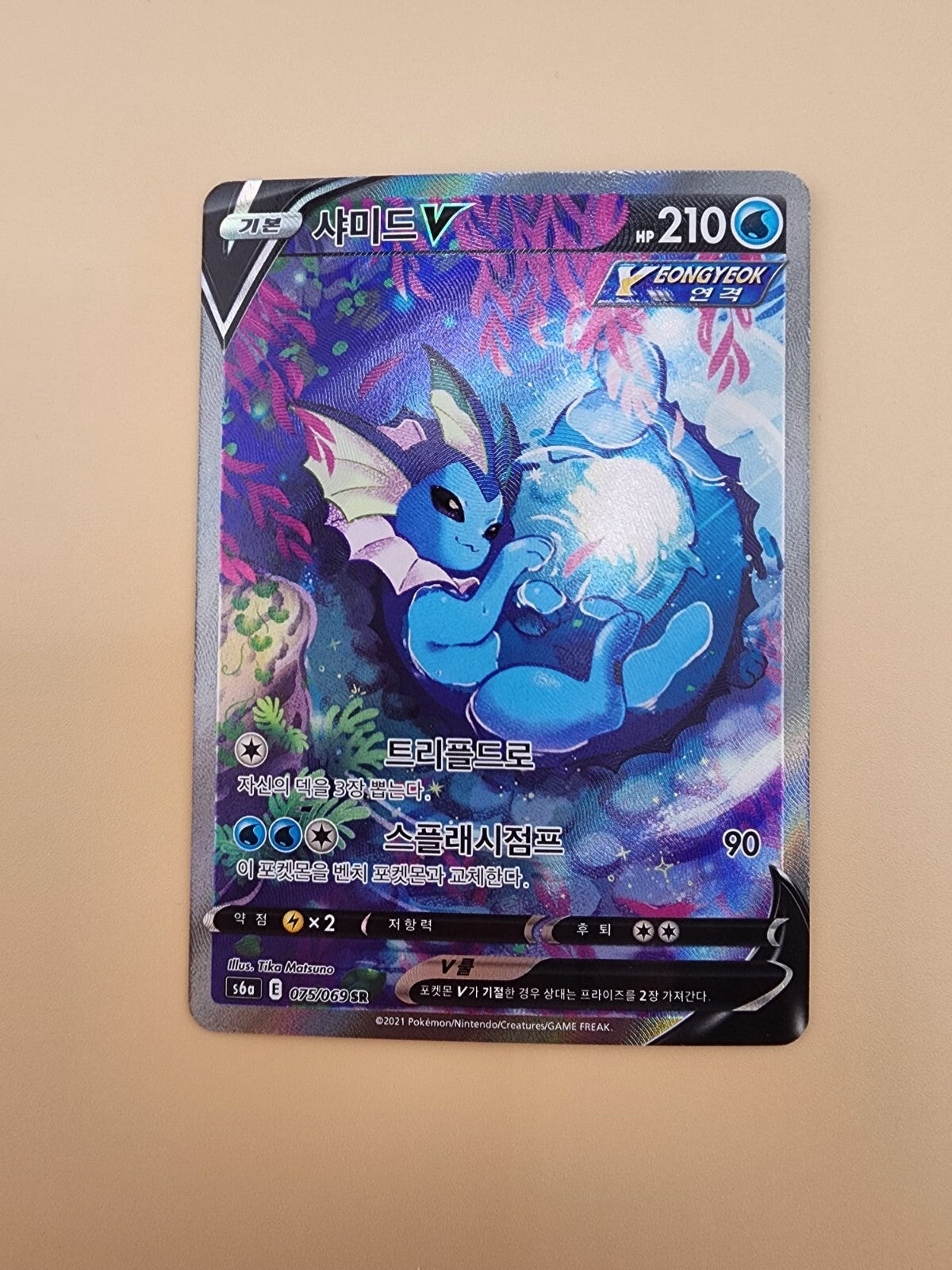 Glaceon 075/069 Korean LP