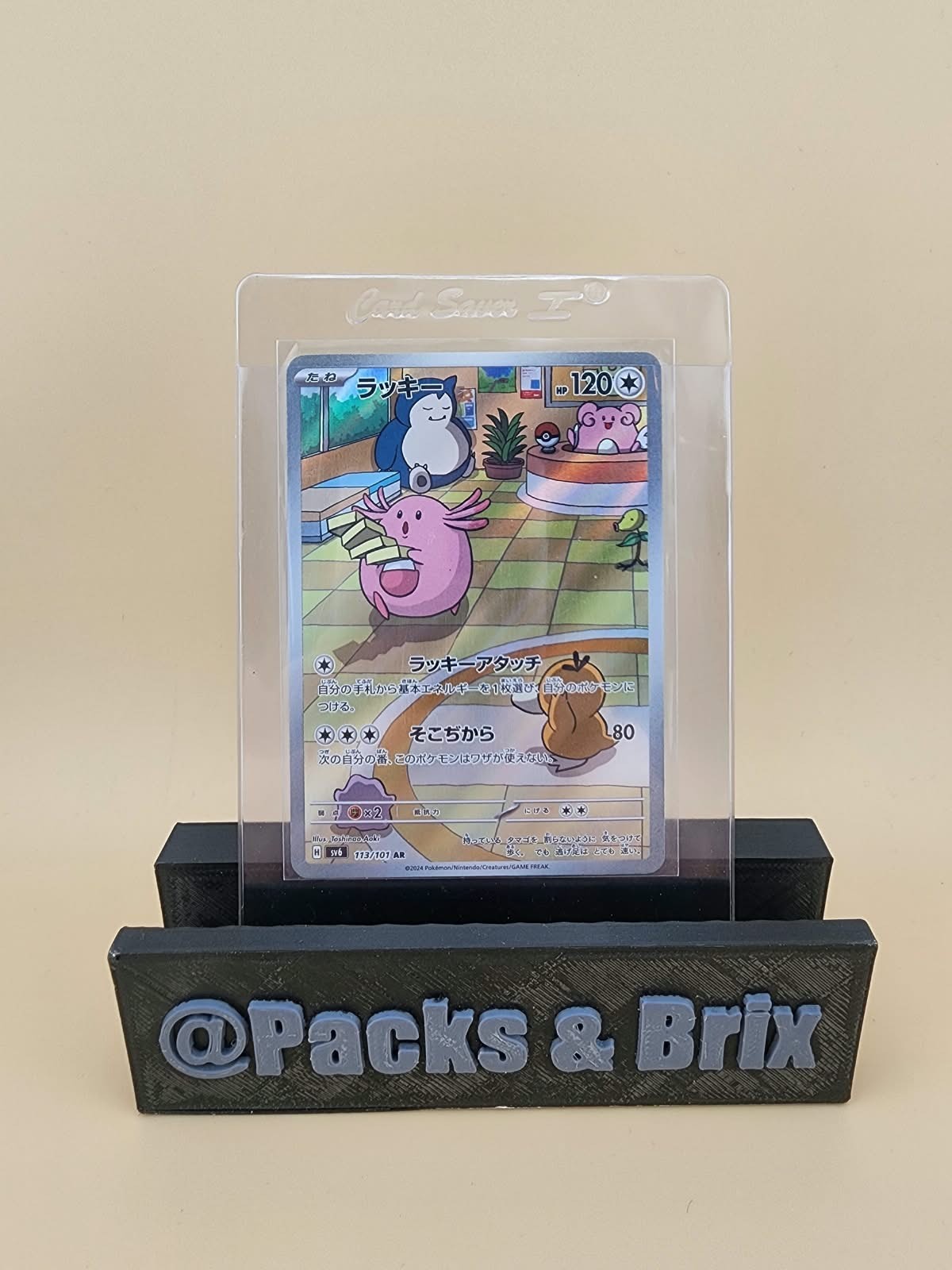 Chansey 113/101 Sv6: Transformation Mask Holo (Japanese) Near MInt NM