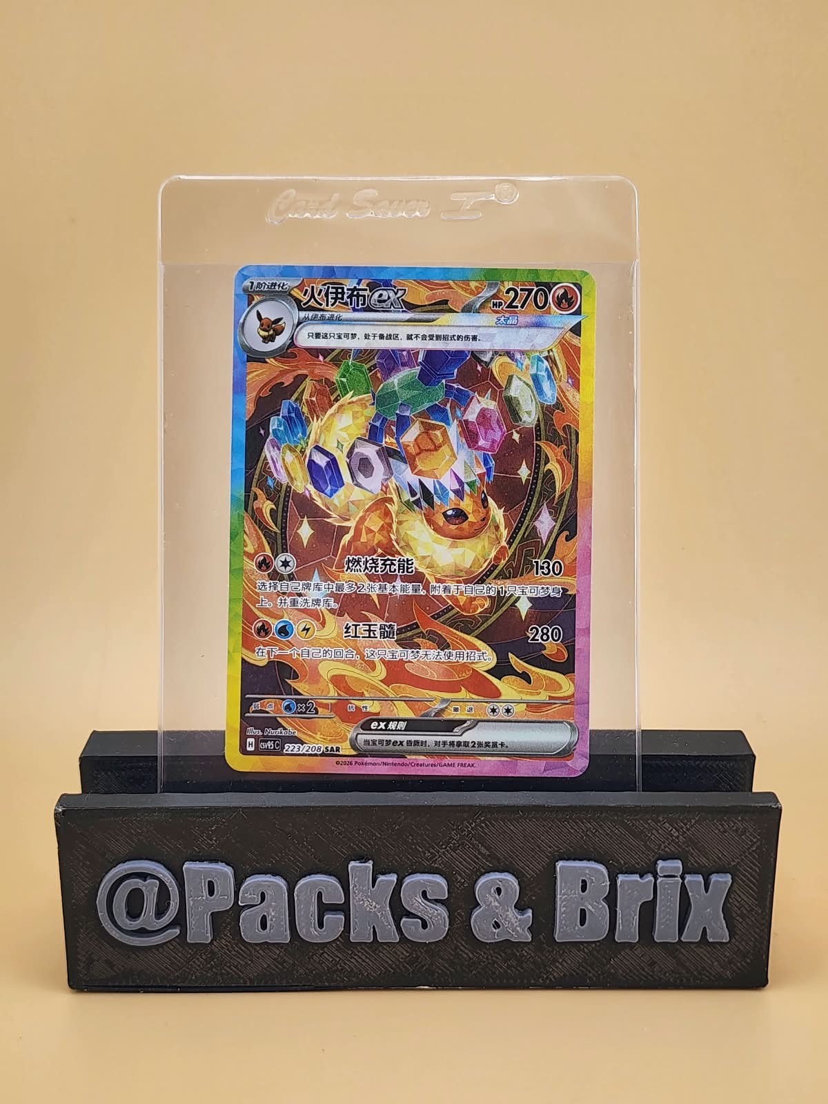 Chinese Flareon SIR 223/208 Prismatic Case Hit SSP Light Play LP