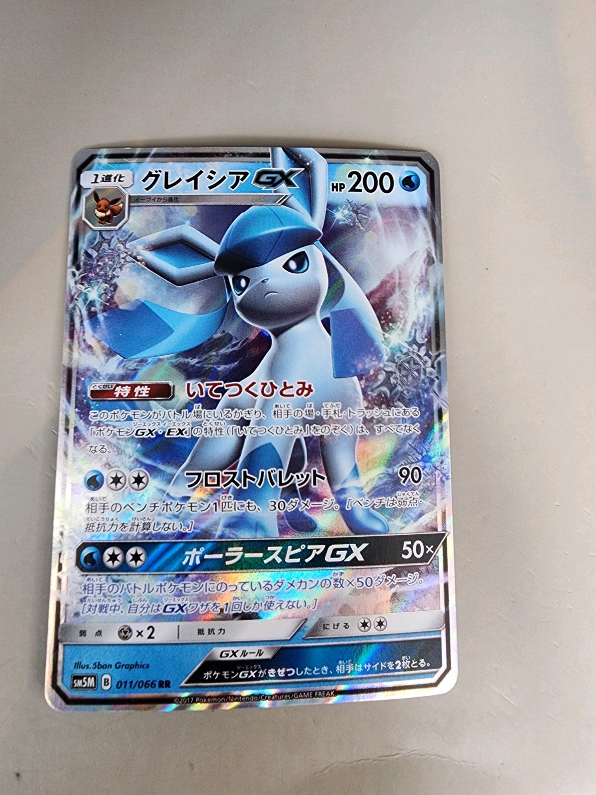Glaceon GX 011/066 Sm5m: Ultra Moon Holo (Japanese) LP