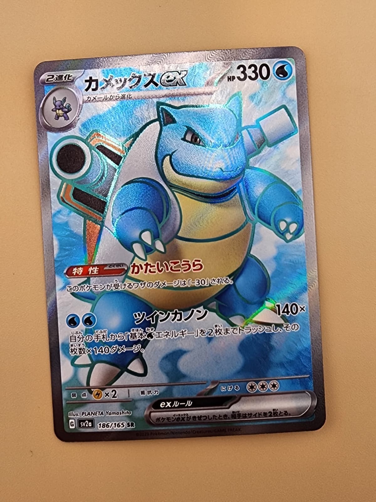 Blastoise ex 186/165 Sv2a: Pokemon Card 151 Holo (Japanese) Near Mint NM