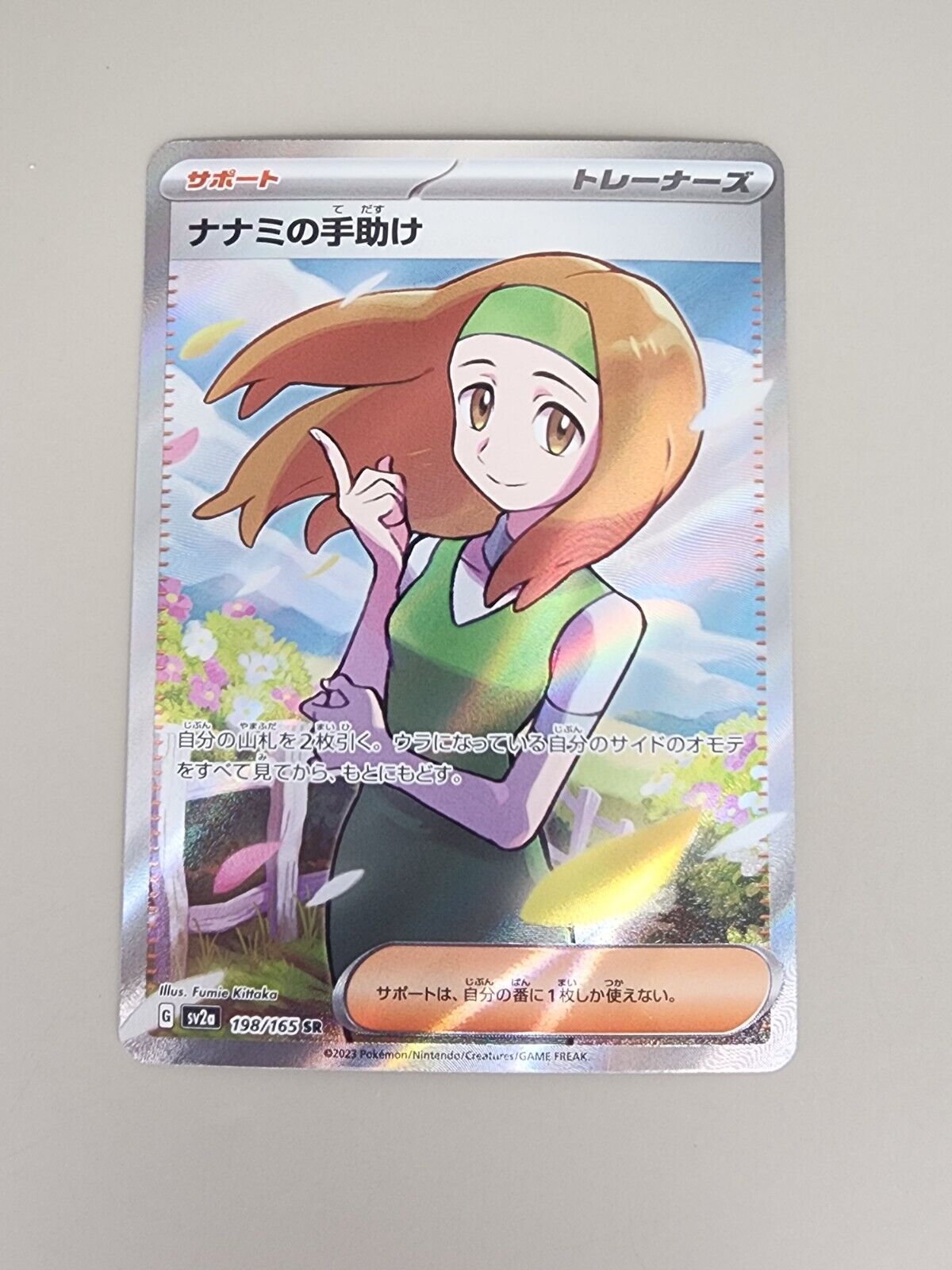 Pokémon TCG Japanese Daisy's Help 198/165 SR Scarlet & Violet 151 sv2a NM