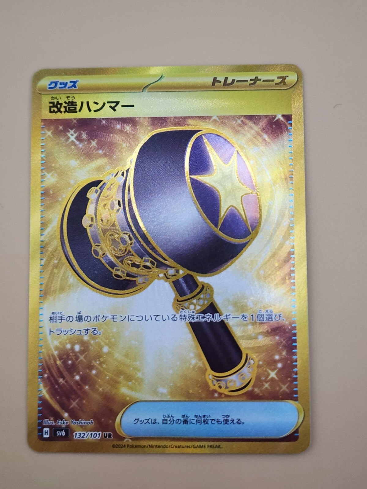 Enhanced Hammer 132/101 Sv6: Transformation Mask Holo (Japanese)