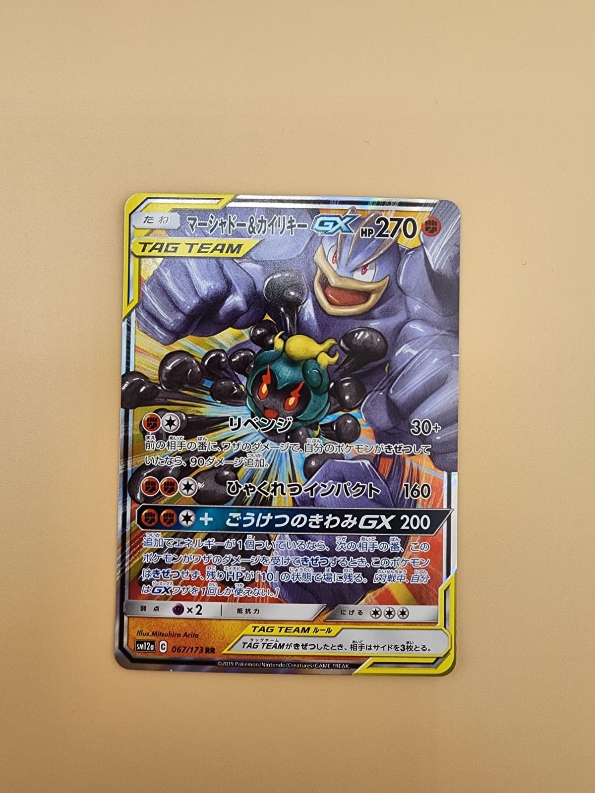Marshadow & Machamp GX 067/173 Sm12a: Tag Team GX:  (Japanese) Near Mint (NM)