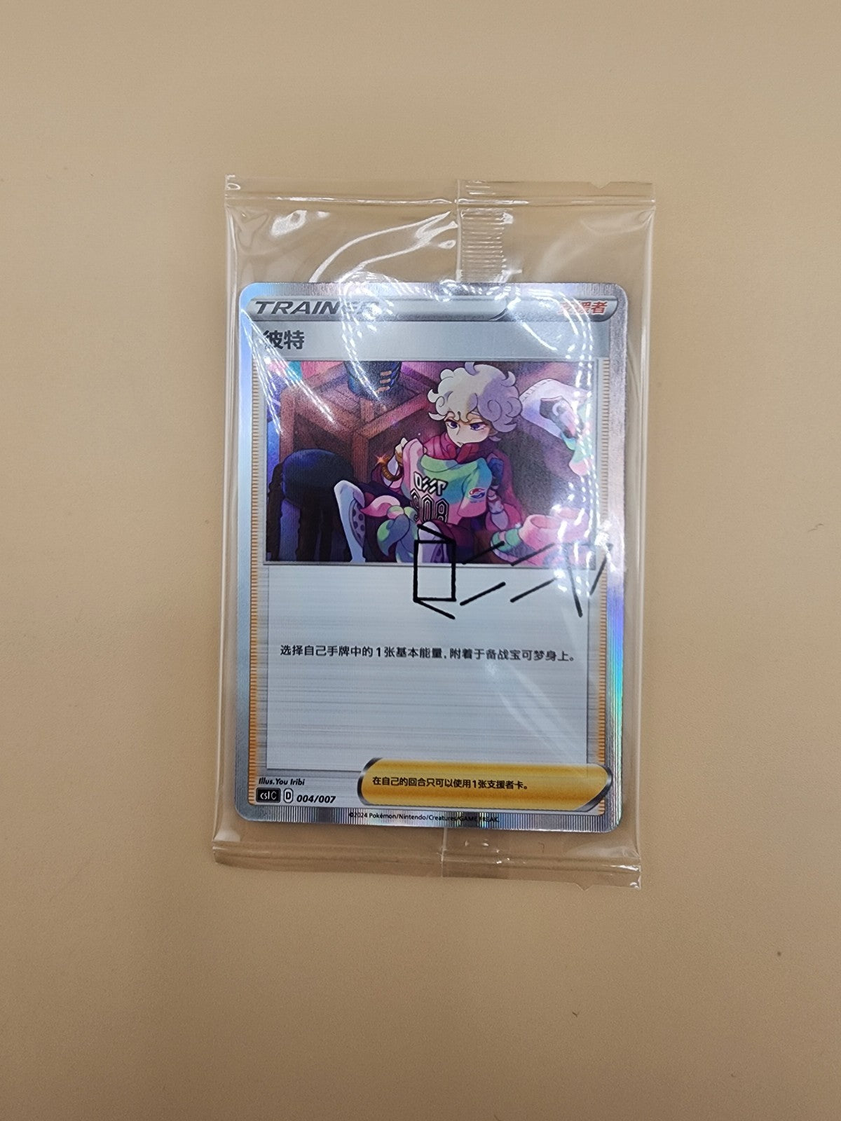 Pokemon S-Chinese Trainer Collection Gift Box CSIC 001-007 Piece Set