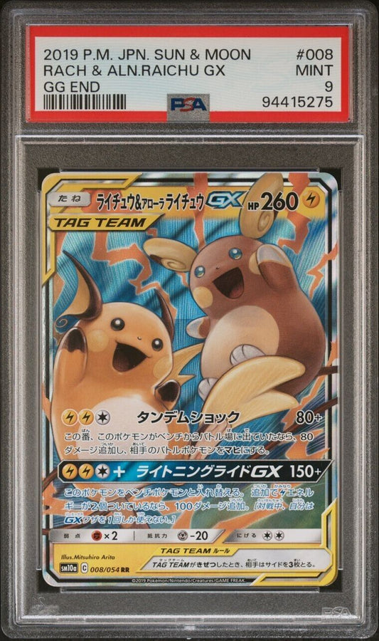 PSA 9 MINT Raichu Alolan Raichu GX JAPANESE GG END 008 ULTRA Pokemon Card