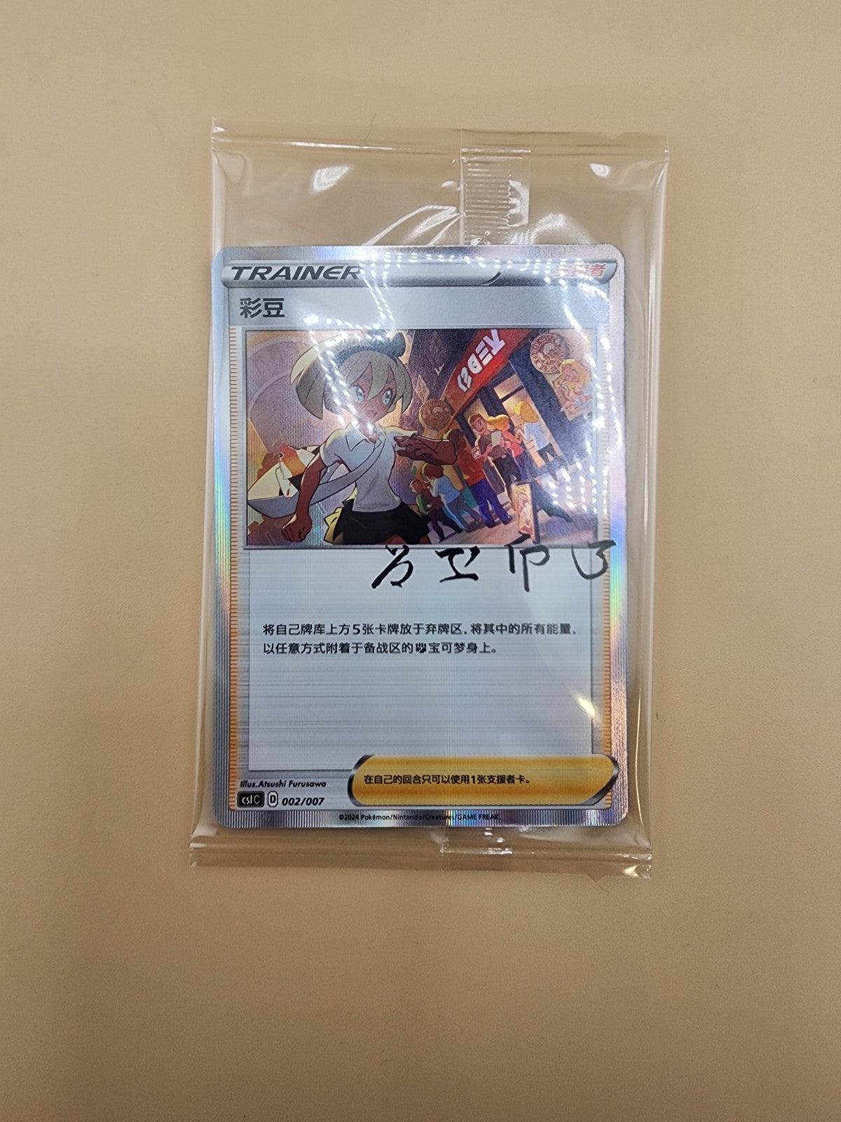Pokemon S-Chinese Trainer Collection Gift Box CSIC 001-007 Piece Set
