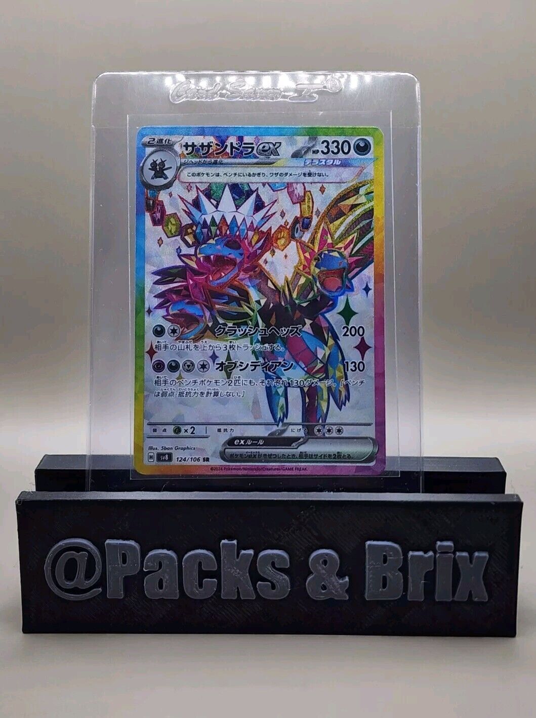 Hydreigon ex 124/106 Sv8: Super Electric Breaker Holo (Japanese)