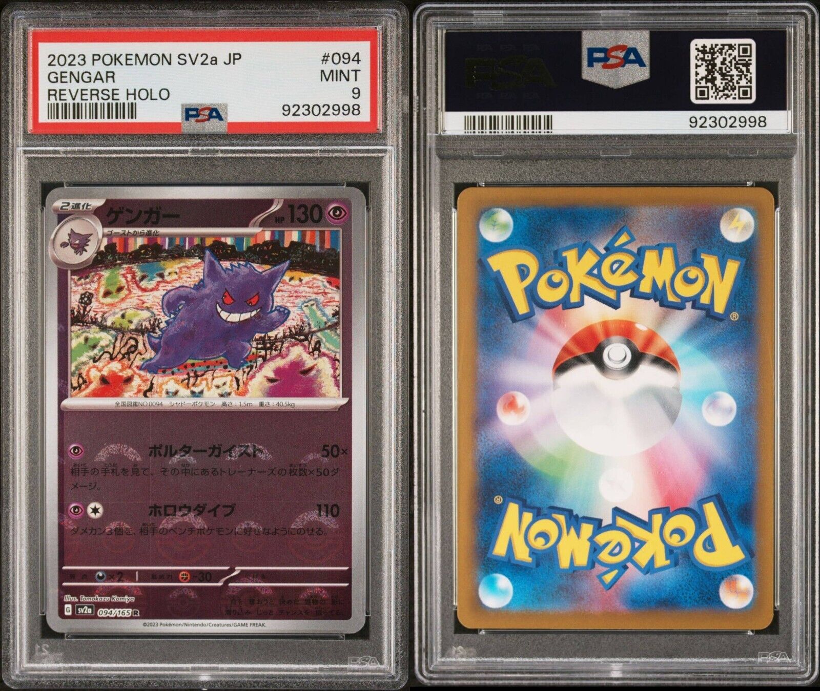 Gengar 2023 Pokémon SV2a JP Gem Mint PSA 9 #094