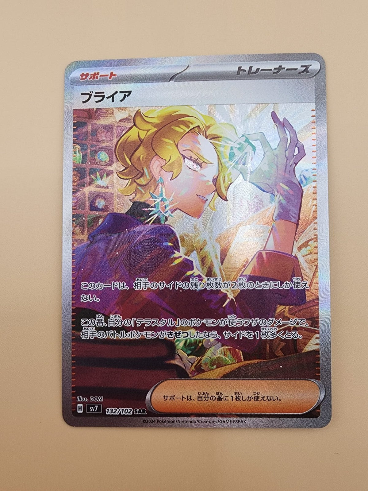 Briar 132/102 Sv7: Stellar Miracle Holo (Japanese) Near Mint (NM)