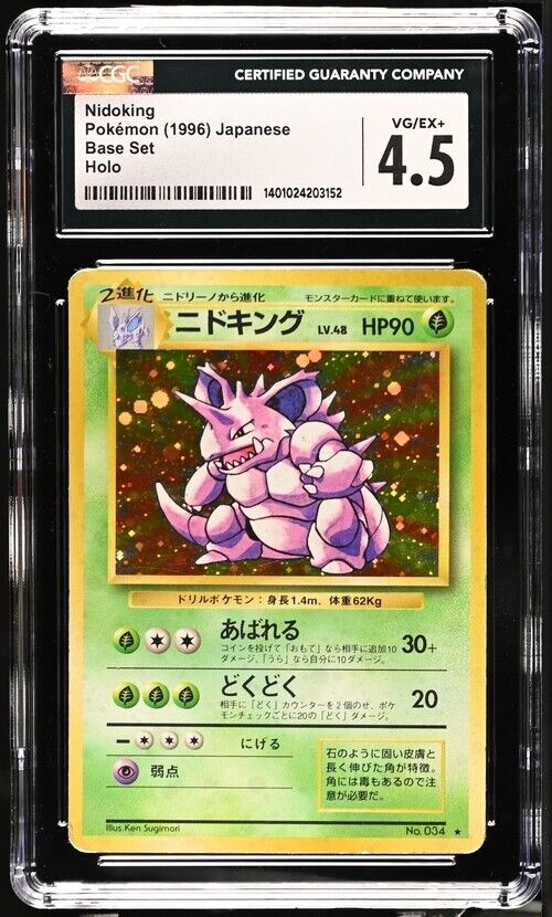 1996 Japanese Nidoking - Holo Base Set