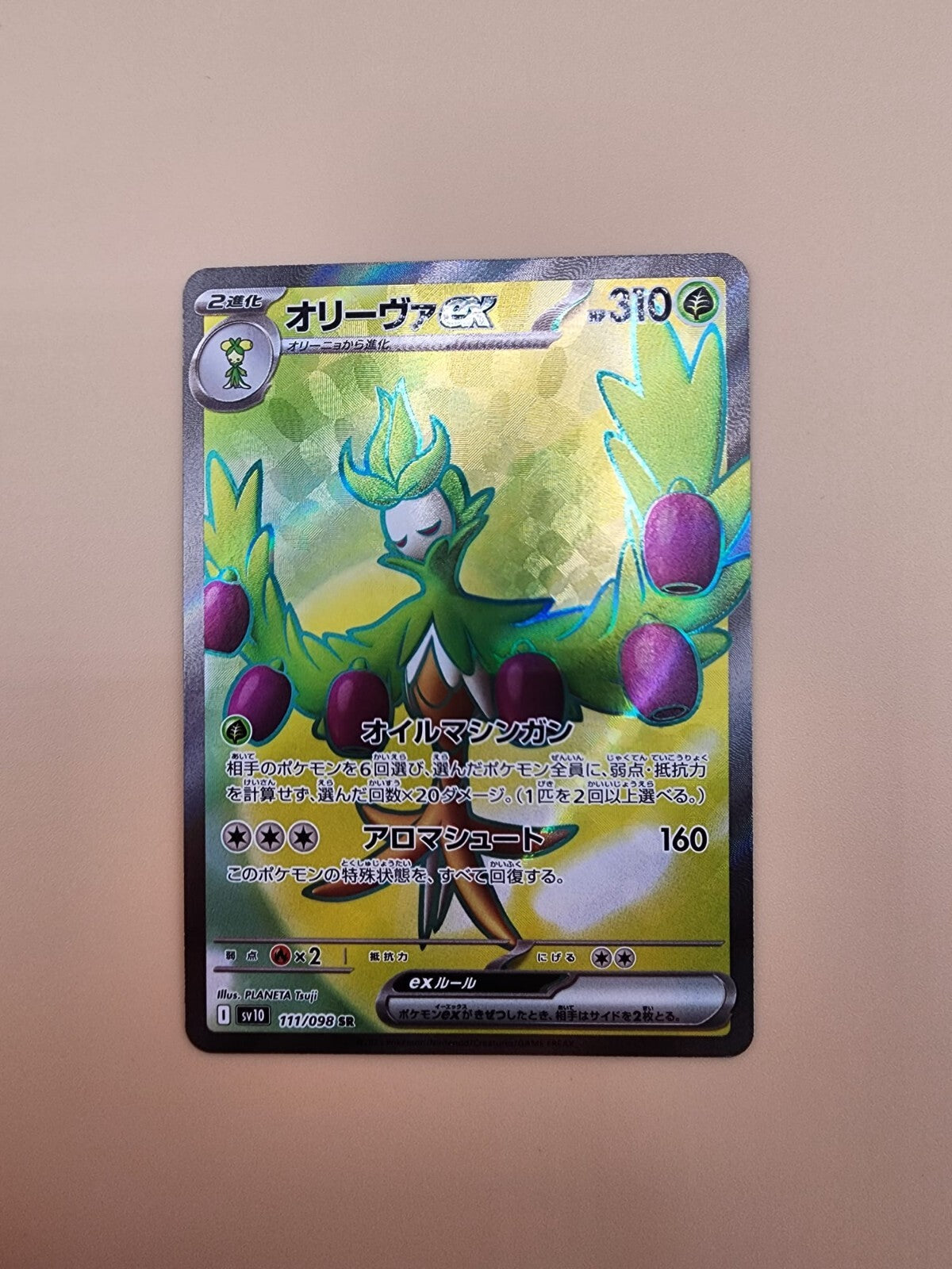 Arboliva ex 111/098 The Glory of Team Rocket Holo (Japanese) Near Mint NM