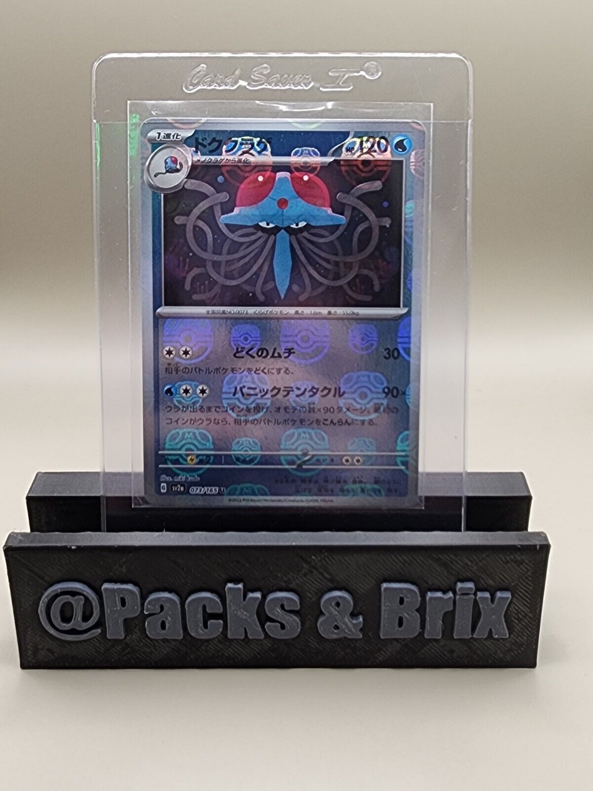 2023 Near Mint Pokemon Tentacruel 073/165 Reverse 151 SV2a Japanese Poke Ball