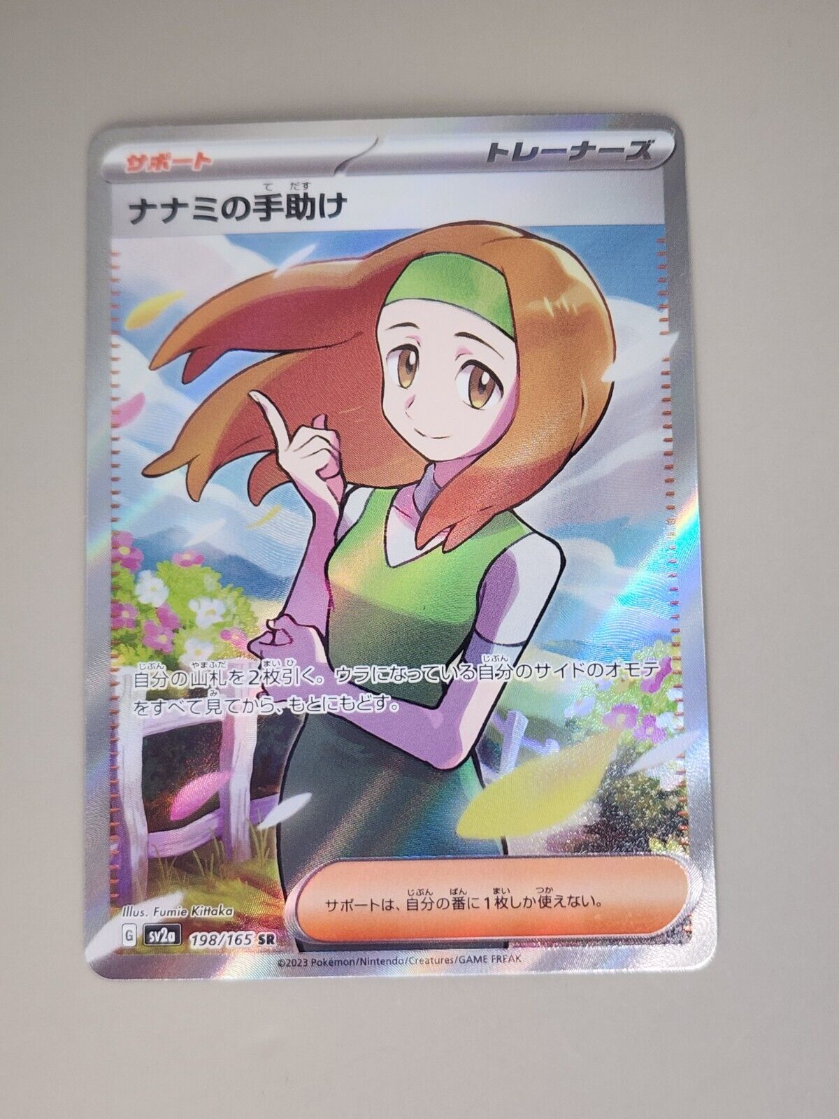 Daisy's Help 198/165 Japanese SR Scarlet & Violet 151 Full Art Mint Pokemon 2023