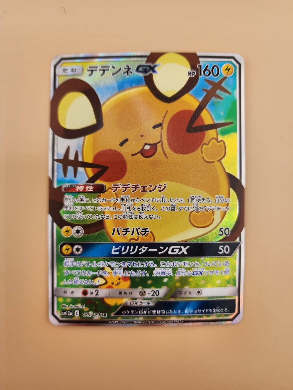 Dedenne GX 175/173 Sm12a: Tag Team GX: Tag All Stars Holo(Japanese) Near Mint NM