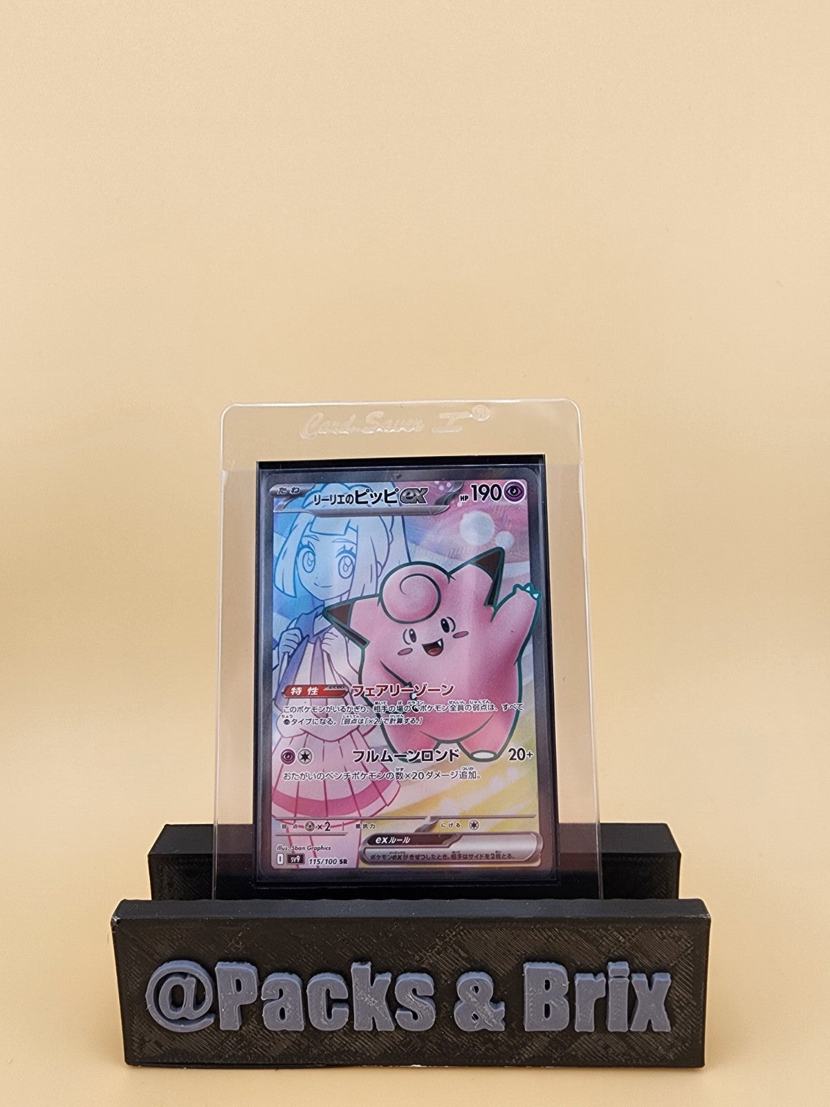 Lillie's Clefairy ex 115/100 Sv9: Battle Partners Holo (Japanese) Near Mint (NM)