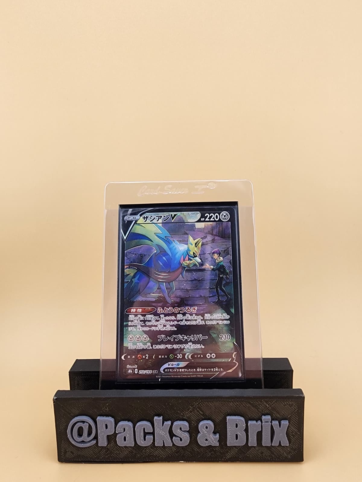 Zacian V 250/184 S8b: Vmax Climax Holo (Japanese) Near Mint (NM)