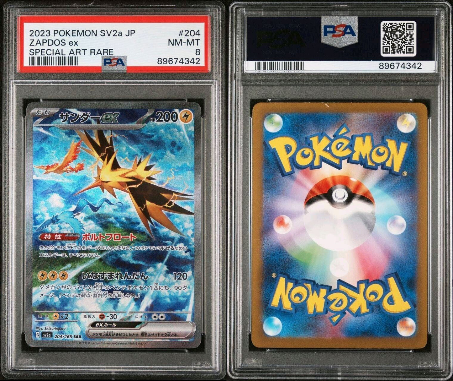 2023 POKEMON JPN SV2A-POKEMON 151 SPECIAL ART RARE #204 ZAPDOS EX PSA 8