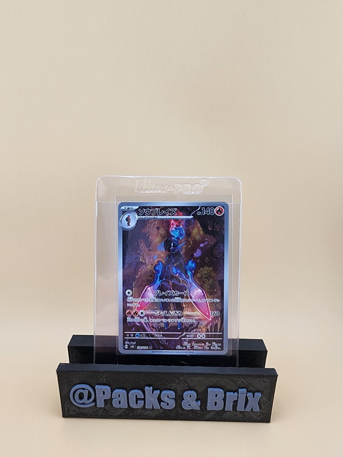 Ceruledge 109/106 Sv8: Super Electric Breaker Holo (Japanese)