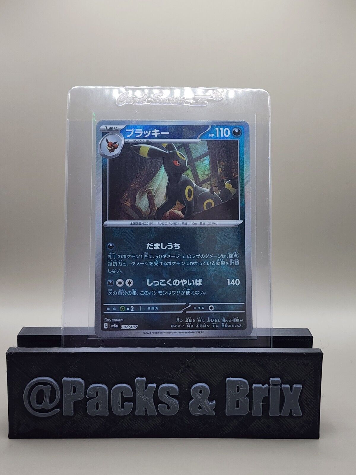 2024 Pokemon Terastal Festival Japanese sv8a #092/187 Umbreon Pokeball 