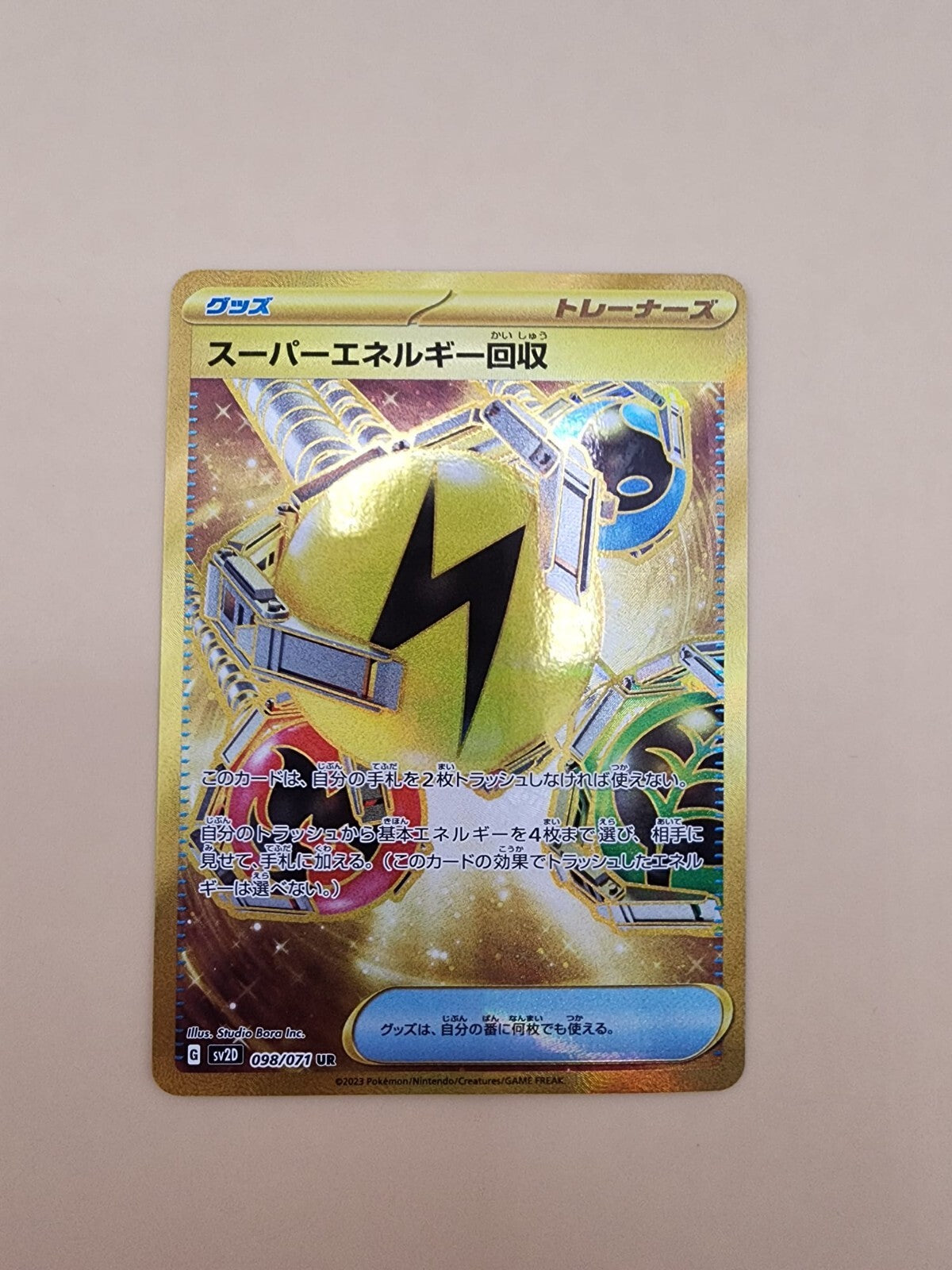 Superior Energy Retrieval 098/071 Sv2d: Clay Burst Holo (Japanese)